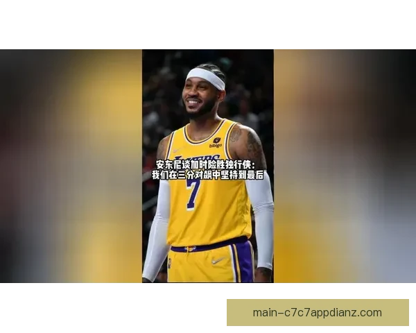 哈珀绝杀安东尼险胜G盟队四十 哈珀绝杀安东尼险胜G盟队四十