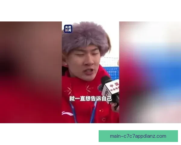 官方宣布苏翊鸣任冬奥闭幕旗手