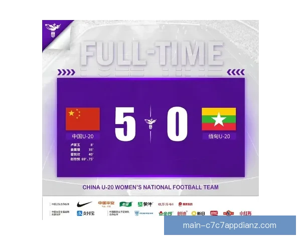 中国女足5-0大胜锁定出线 强势晋级